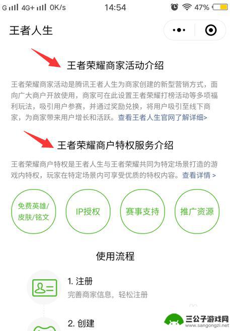 怎么成为手机销售王者荣耀 王者荣耀商户招募条件