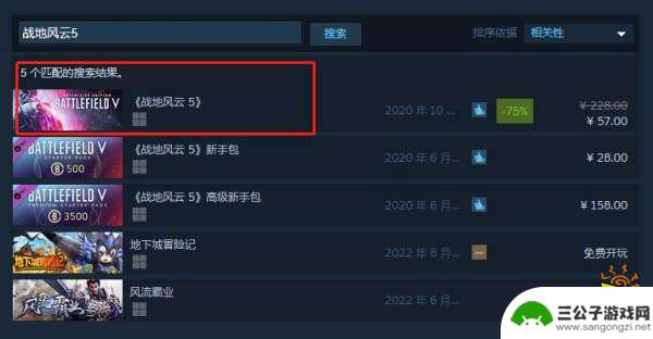 steam搜索战地5 战地5 steam购买