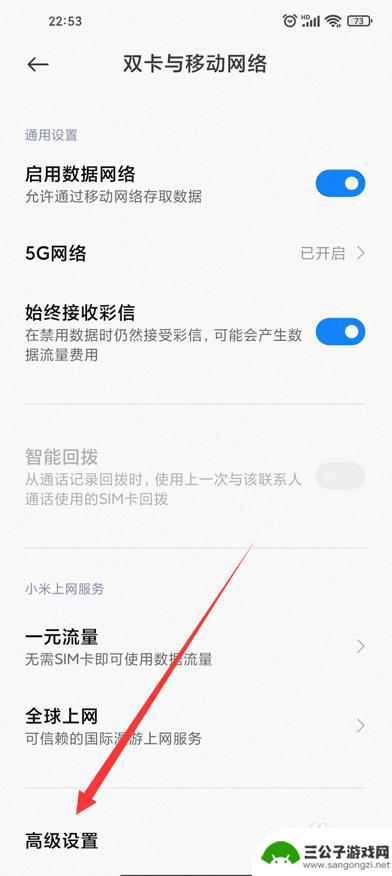 小米手机如何信号变好 小米手机信号差怎么解决