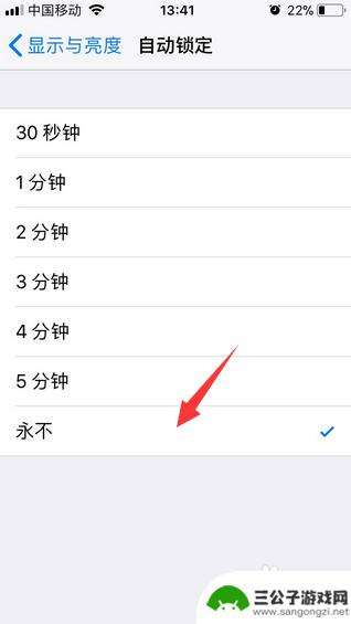 苹果手机如何一直开着热点 iphone如何设置保持热点一直开着