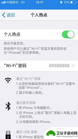 苹果手机如何一直开着热点 iphone如何设置保持热点一直开着