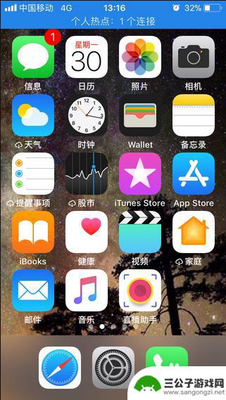 苹果手机如何一直开着热点 iphone如何设置保持热点一直开着