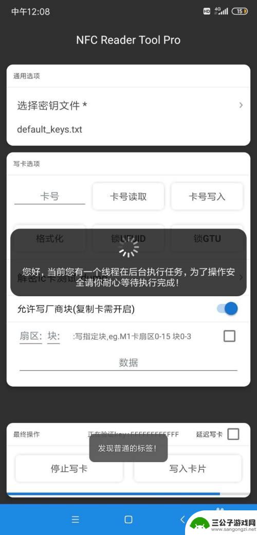 手机nfc怎么写ic卡 手机NFC如何使用解密IC卡