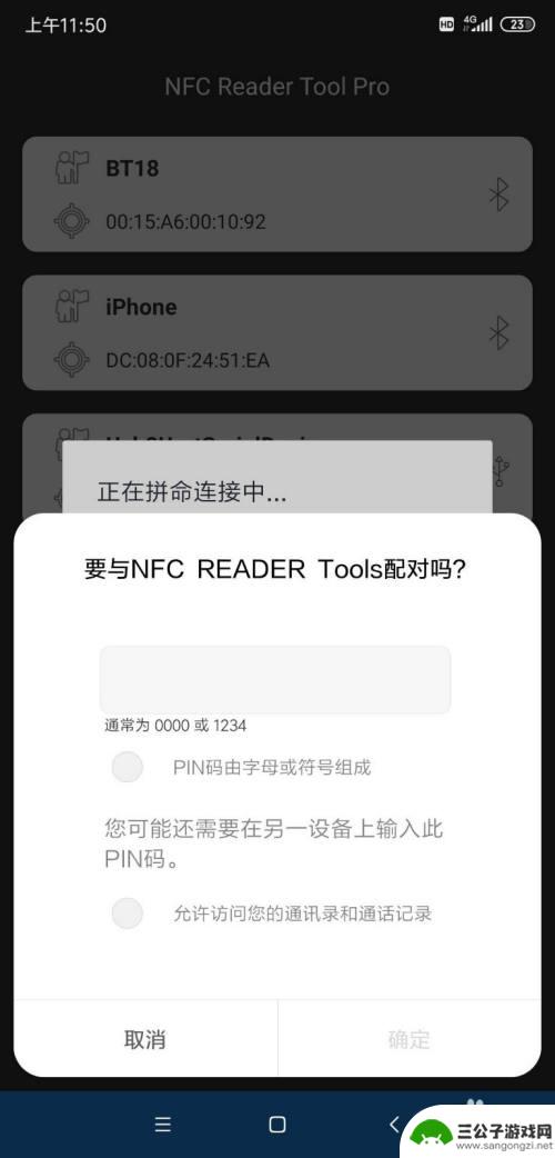 手机nfc怎么写ic卡 手机NFC如何使用解密IC卡