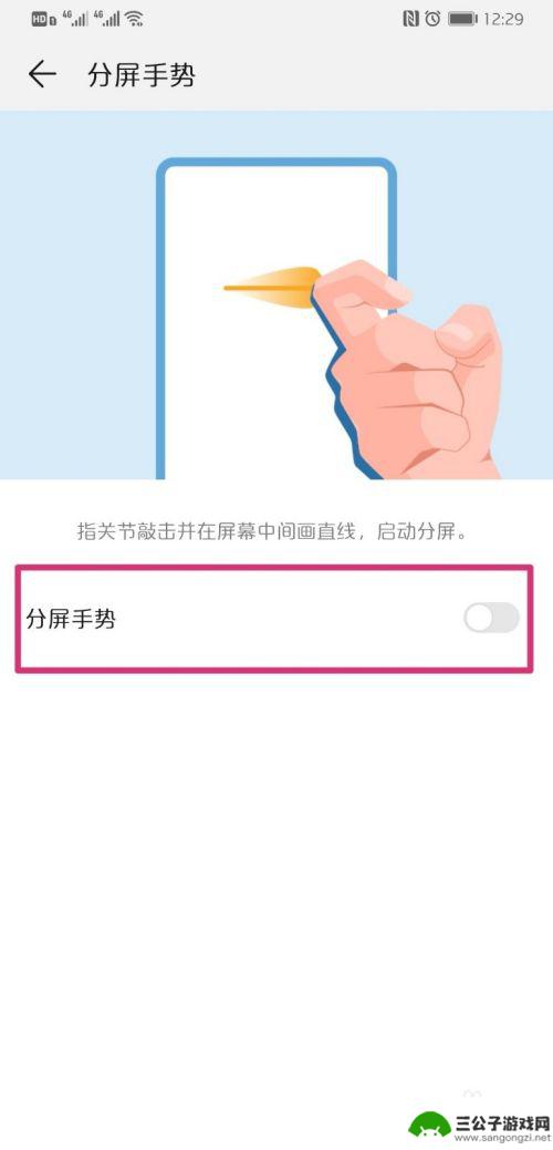 手机分屏怎么设置华为 华为手机分屏功能怎么设置