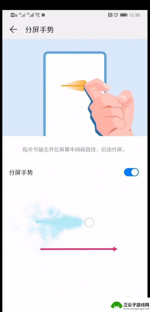 手机分屏怎么设置华为 华为手机分屏功能怎么设置