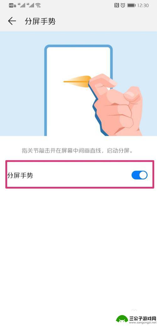 手机分屏怎么设置华为 华为手机分屏功能怎么设置