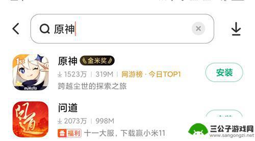 为什么原神不在应用商店里 原神在华为应用商店为什么找不到了