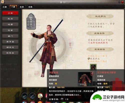 九阴如何第一时间拿职位 九阴真经拿职位详细攻略