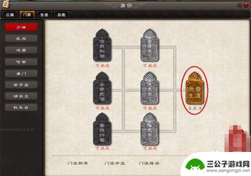 九阴如何第一时间拿职位 九阴真经拿职位详细攻略