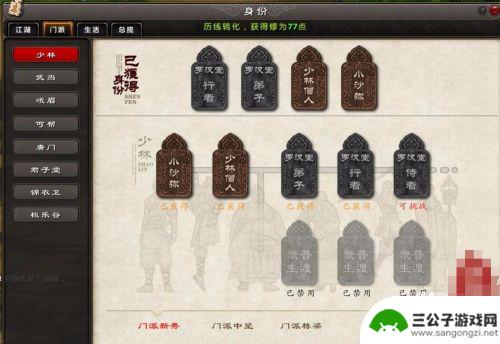 九阴如何第一时间拿职位 九阴真经拿职位详细攻略