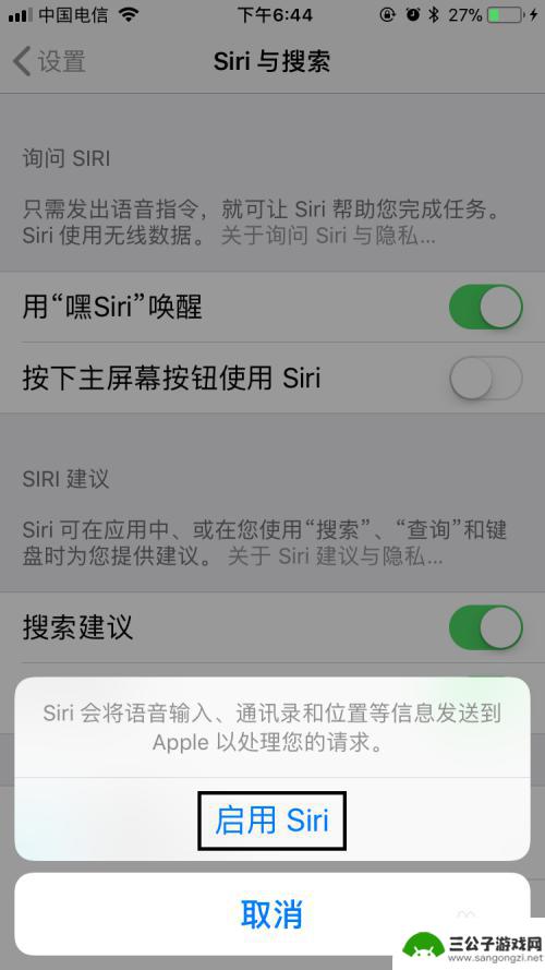 不是苹果手机咋拥有siri 苹果手机Siri怎么开启