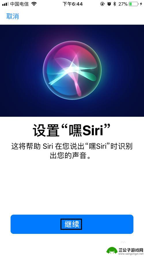 不是苹果手机咋拥有siri 苹果手机Siri怎么开启