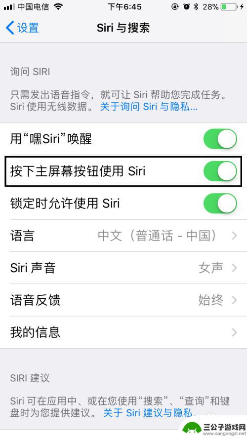 不是苹果手机咋拥有siri 苹果手机Siri怎么开启