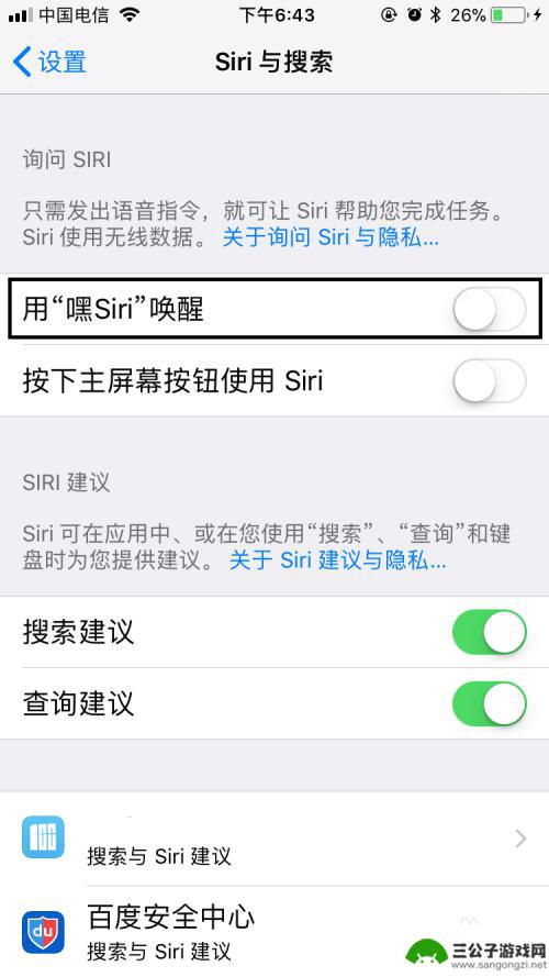 不是苹果手机咋拥有siri 苹果手机Siri怎么开启