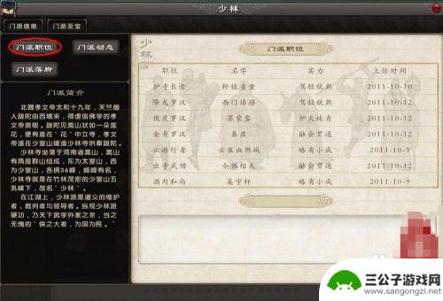 九阴如何第一时间拿职位 九阴真经拿职位详细攻略