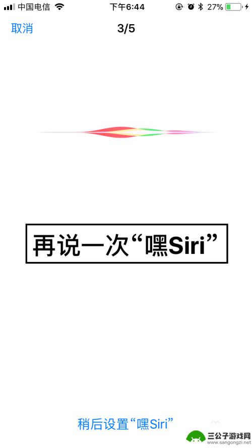 不是苹果手机咋拥有siri 苹果手机Siri怎么开启