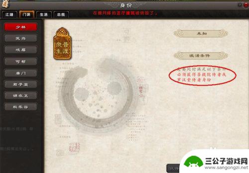 九阴如何第一时间拿职位 九阴真经拿职位详细攻略