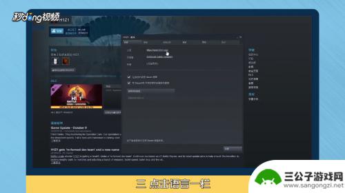 亿万僵尸steam怎么设置中文版 Steam游戏亿万僵尸中文设置教程