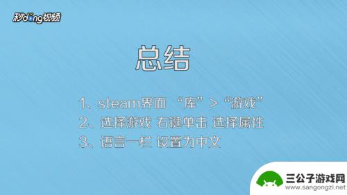 亿万僵尸steam怎么设置中文版 Steam游戏亿万僵尸中文设置教程