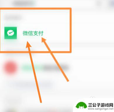 云原神微信充值为什么显示未安装微信 云玩原神微信充值问题解决方法