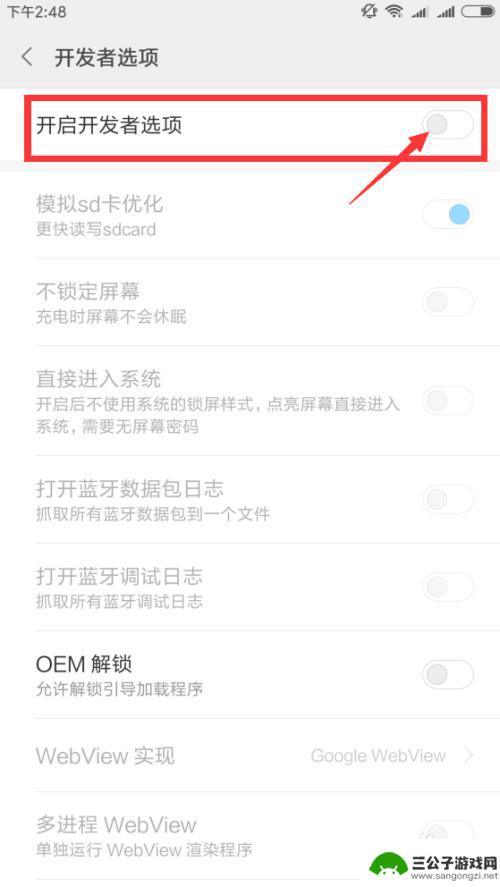 小米手机开发者模式怎么打开关闭 小米手机如何退出开发者模式