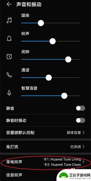 手机的视频铃声怎么换 手机视频来电铃声设置方法