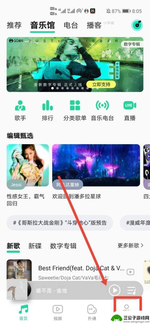 手机放歌怎么设置录音功能 手机怎么实现一边播放音乐一边录音