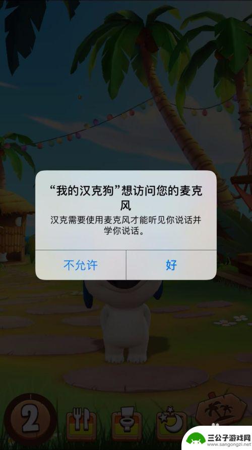 我的汉克狗怎么样了 我的汉克狗玩法评测