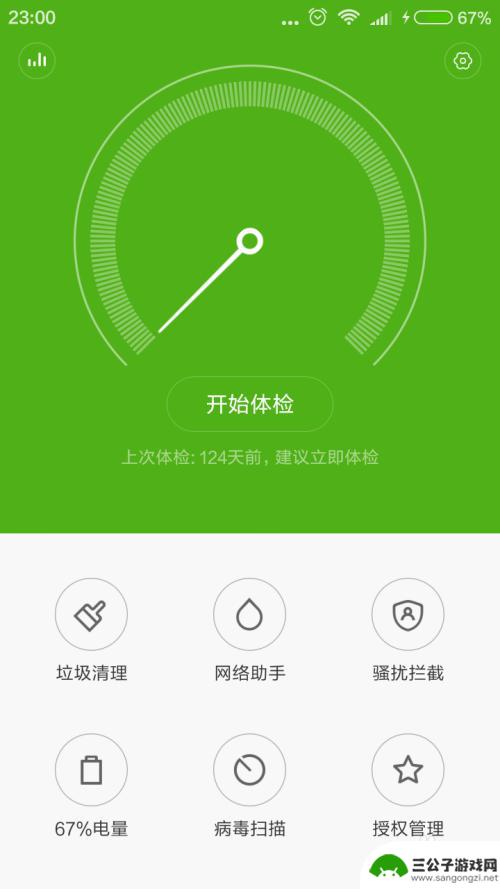 如何让手机微信快速打开 手机微信自启动设置方法