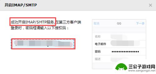 手机登陆qq邮箱在哪里打开imap QQ邮箱开启IMAP服务方法