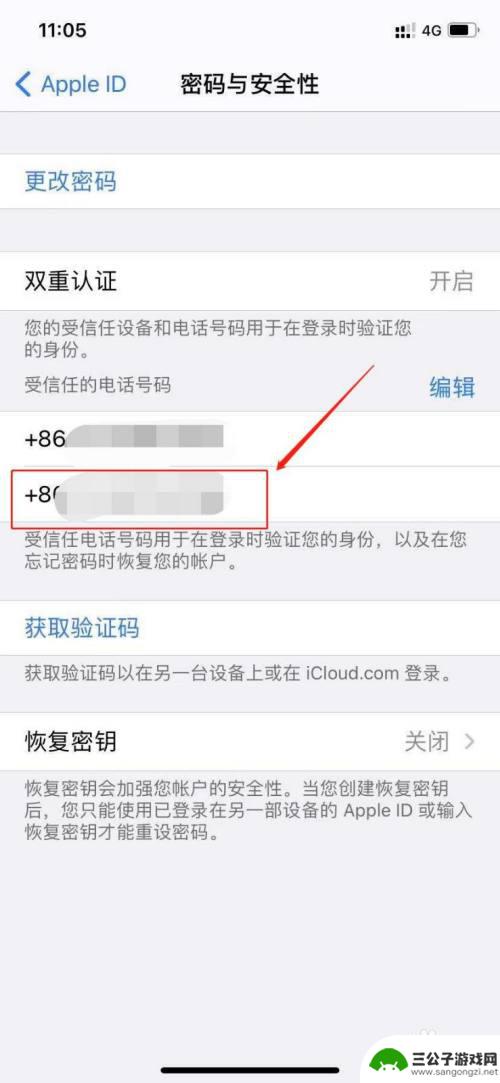 此号码未与iphone关联怎么弄 苹果手机显示此号码与iPhone未关联怎么解决