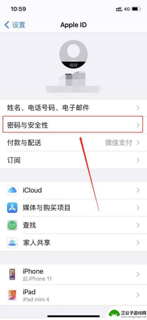 此号码未与iphone关联怎么弄 苹果手机显示此号码与iPhone未关联怎么解决