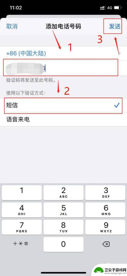 此号码未与iphone关联怎么弄 苹果手机显示此号码与iPhone未关联怎么解决