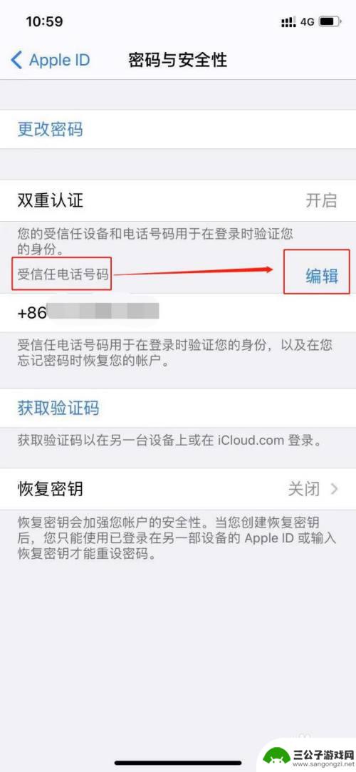 此号码未与iphone关联怎么弄 苹果手机显示此号码与iPhone未关联怎么解决