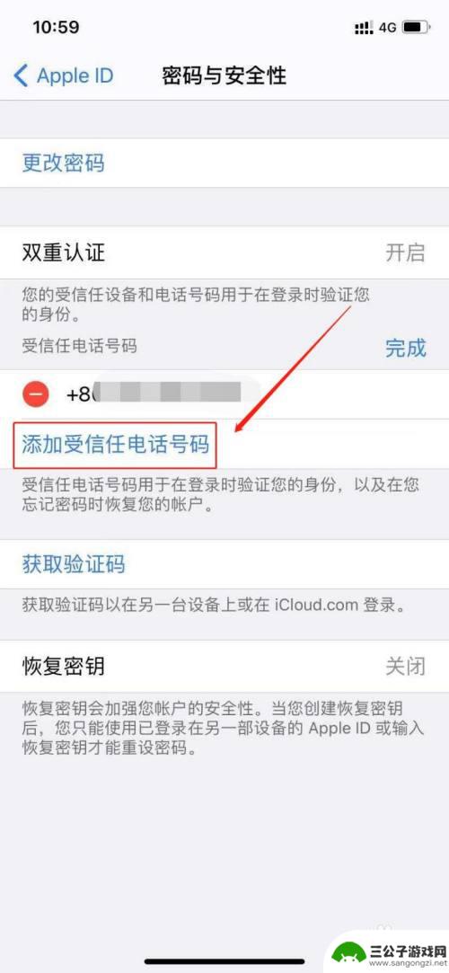 此号码未与iphone关联怎么弄 苹果手机显示此号码与iPhone未关联怎么解决