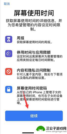 iphone使用记录查询 iPhone怎么查看应用程序使用时间