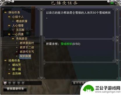 诛仙怎么入佛 诛仙3入佛任务流程详解