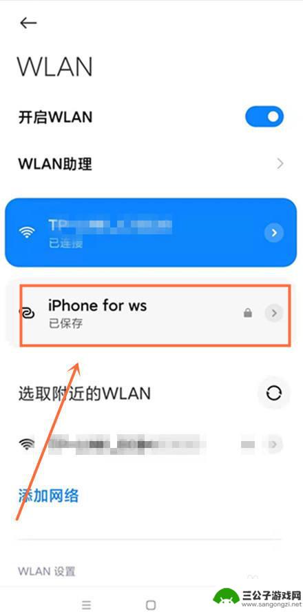 苹果手机更改wifi名字 苹果手机如何更改个人热点名称