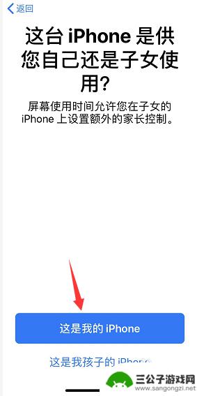 iphone使用记录查询 iPhone怎么查看应用程序使用时间