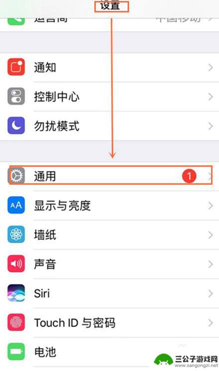 苹果手机更改wifi名字 苹果手机如何更改个人热点名称