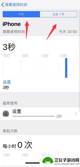 iphone使用记录查询 iPhone怎么查看应用程序使用时间