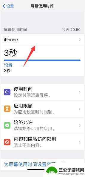 iphone使用记录查询 iPhone怎么查看应用程序使用时间