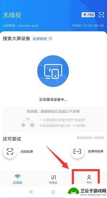 手机投到电视上没有声音怎么回事 手机投屏到电视无声音怎么办