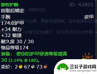 魔兽世界紧急任务 紧急措施任务全流程详解