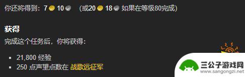 魔兽世界紧急任务 紧急措施任务全流程详解