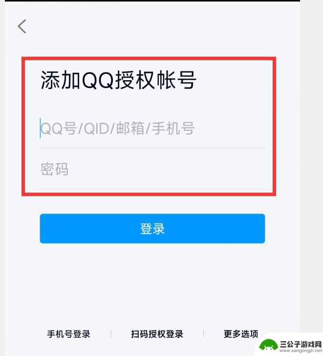 火影忍者怎么登别人的微信号 火影忍者如何登别人的号