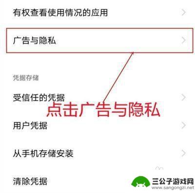 手机总出现广告怎么取消oppo OPPO手机如何关闭应用程序广告弹窗