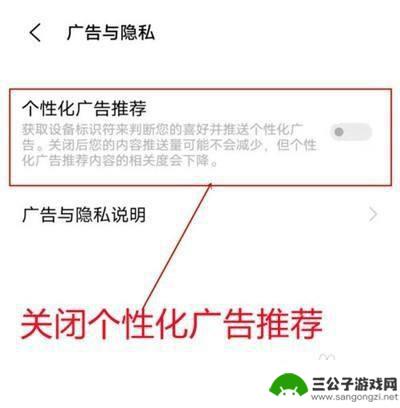 手机总出现广告怎么取消oppo OPPO手机如何关闭应用程序广告弹窗