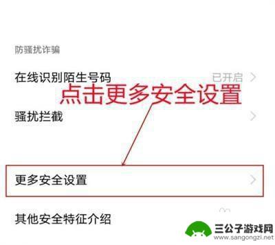 手机总出现广告怎么取消oppo OPPO手机如何关闭应用程序广告弹窗